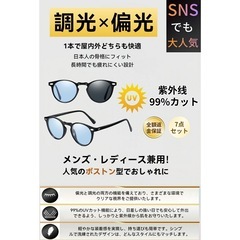 ボストン サングラス 偏光 調光 男女兼用 UVカット 紫外線カット TRフレーム ピンクの画像