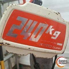 ✨KITO　中古　ED2B　電動チェンブロック　定格荷量２４０㎏✨うるま市田場✨の画像