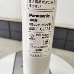 🌈Panasonic 扇風機 F-CJ324 2013年製の画像