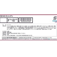 チュパチャップス　飴　お菓子　49本の画像