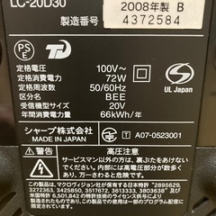 ‼️最終値引き‼️20インチ液晶テレビの画像