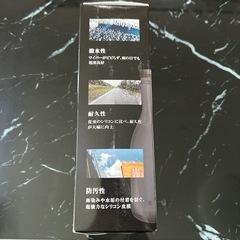 もはやワイパーいらず窓ガラス撥水剤の画像