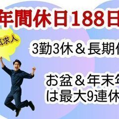 今だけ皆勤手当て増額中☆いっつも3連休・年休188日☆未経験から始める工場ワーク→半導体業界へGO！の画像