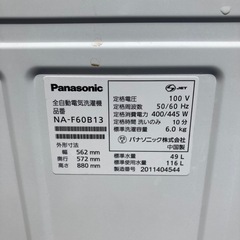 パナソニック 全自動洗濯機 洗濯 6kg つけおきコース搭載 シルバー NA-F60B13  リサイクルショップ宮崎屋　佐土原店　25.8.27Fの画像