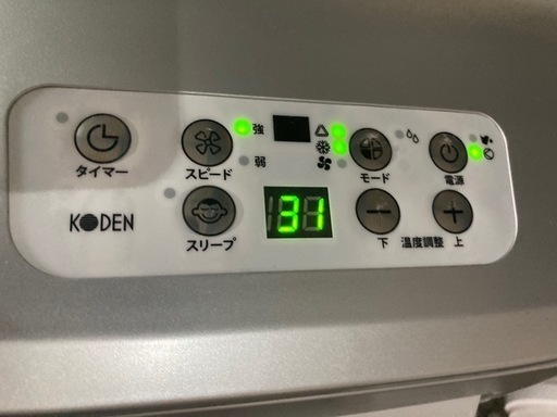 コウデン　スポットクーラー　リモコン、排気パーツ　説明書付き しっかり冷えます