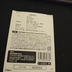 DCMローチェアの画像