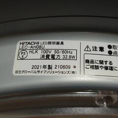日立 LEDシーリングライト　2021年製　～8畳用　天井照明　LEC-AH08Uの画像