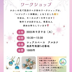 第1回　かふぅの花ワークショップ🌺