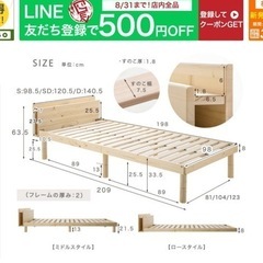 ヒノキ　ベットフレーム　シングルの画像