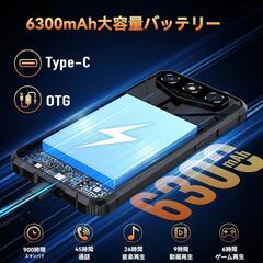 タフネススマホ 16GB+128GB/1TB 防水 アンドロイド SIMフリーの画像