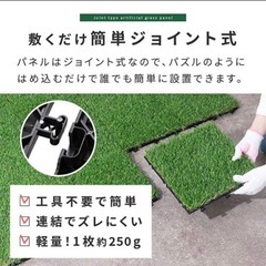 ジョイント式 人工芝12枚(未使用)の画像