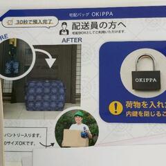 0827-087 OKIPPA公式ストア 宅配BOX 折り畳み13cm四方 57Lネイビーの画像