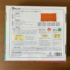 体の疲れに😮‍💨💦 7WEELLNE 7ウェルネ 黄土 ホットクールパック 角型Lサイズ 冷蔵庫でクールに❄️ レンジでホットに🫠 オレンジの画像