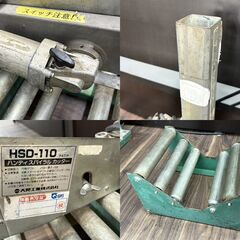 【中古】大見工業 HSD-110 ハンディスパイラルカッター【ハンズクラフト佐賀】の画像