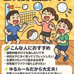 【真面目なスポーツと思った？それ、勘違いです🤣】