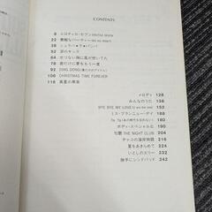値下げ！　サザンオールスターズの楽譜、バンドスコア？　貴重な一冊の画像