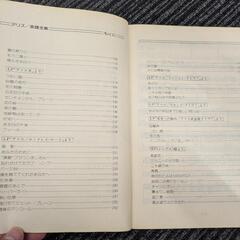 アリスの楽譜、バンドスコア？　貴重な一冊の画像
