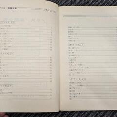 アリスの楽譜、バンドスコア？　貴重な一冊の画像