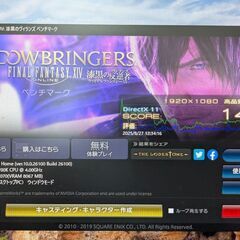 LEVEL∞ /ゲーミングPC/Win11/GTX1070/大容量メモリ32GB/モンハンワイルズにも/全国配送可能の画像