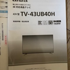 テレビ(一部故障)の画像