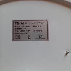 LEDシーリングライト330㎜　‼️4月購入　美品‼️の画像