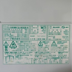 SHARP　冷蔵庫 どっちもドア　350L 　 の画像