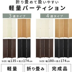 パーテーション 4連  ２コセットの画像