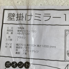 新品　不二貿易(Fujiboeki) 姿見 ミラー 幅27×高さ120cm ブラウン 壁掛け 木目調 飛散防止加工 スリム 10524の画像