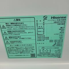 ★リユースのサカイ千葉中央店★ Hisense 冷蔵庫 175L 24年製 動作確認／クリーニング済み TC4368の画像