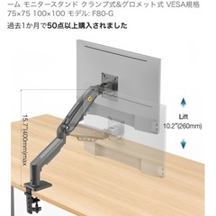 NB モニターアーム ディスプレイアーム シングルアーム 17-30インチ対応 耐荷重 2-9Kg 未使用の画像