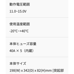 セルスター　DC/ACインバーター
の画像