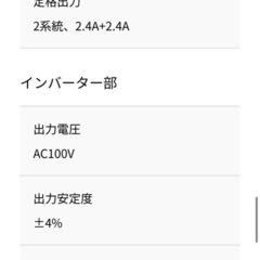 セルスター　DC/ACインバーター
の画像