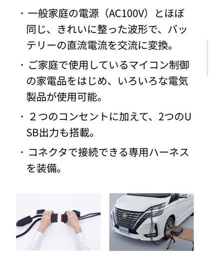 　セルスター　DC/ACインバーター