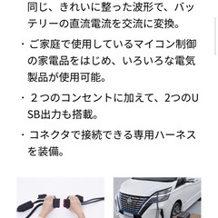 セルスター　DC/ACインバーター
の画像