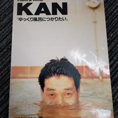 KANさんの楽譜、バンドスコア？　貴重なもの纏めての画像