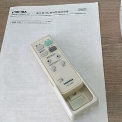 0827-021 蛍光灯照明器具※リモコン付の画像