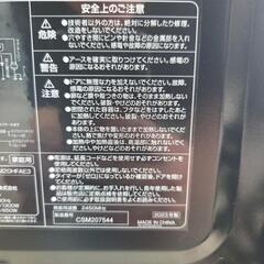 【配送無料】Cangle 電子レンジ SJM-M20HFAE3　7839の画像