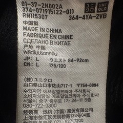 ユニクロ　メンズ　ステテコ　黒の画像