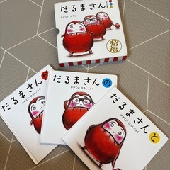 絵本　掲載9／6まで！の画像