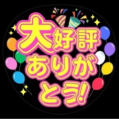 【地域貢献 不要品を無料ワゴンに出します】