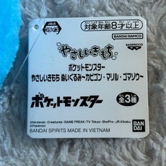 ポケットモンスターぬいぐるみの画像