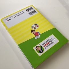 カラー版そのまま使える！介護記録の書き方＆文例集の画像