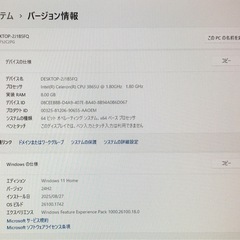 富士通 Esprimo FH52/C2    一体型デスクトップパソコン ★Windows11バージョンアップ済み！の画像