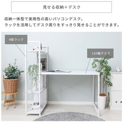 【美品】パソコンデスク　ラック付き　ホワイトの画像