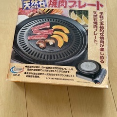 カセットコンロと焼肉プレートセットの画像