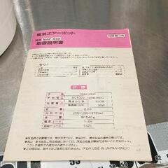 0827-044 電気エアーポットの画像
