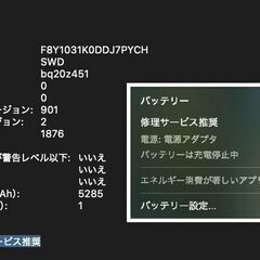 【現状品】MacBook Pro（13インチ,2020,Thunderbolt 3ポートx 4）1TB/16GB〈MWP52J/A〉④の画像