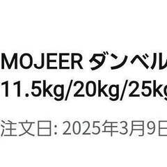  MOJEER ダンベル 可変式 32kg 5段階調節 1秒で重量調整 コンパクト クイックダンベル 筋トレの画像