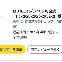  MOJEER ダンベル 可変式 32kg 5段階調節 1秒で重量調整 コンパクト クイックダンベル 筋トレの画像