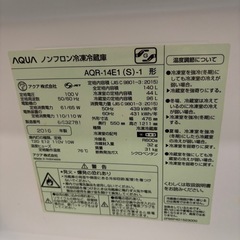 配送可【アクア】140L ファン式冷蔵庫★2016年製 クリーニング済/6ヶ月保証付き 【管理番号12708】桒の画像